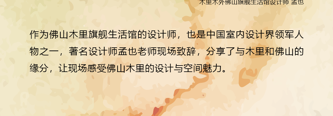 孟也设计 | 佛山木里木外 · 智能高定展厅-51