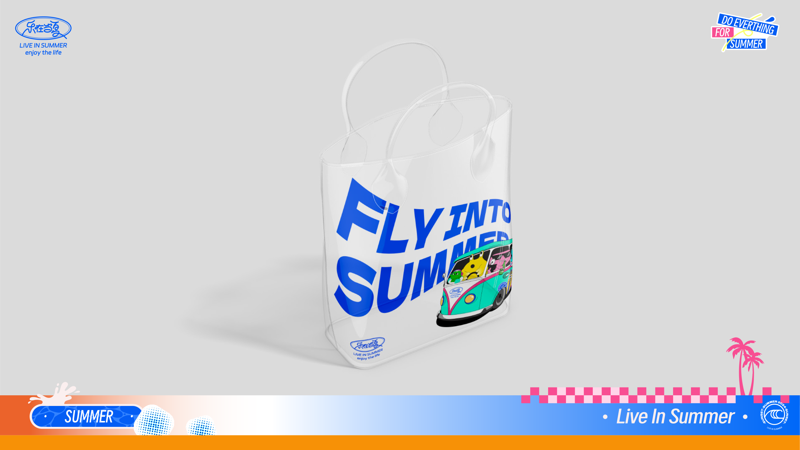 《乐在当夏·一起趣玩》音乐美食沙滩IP美陈方案-69