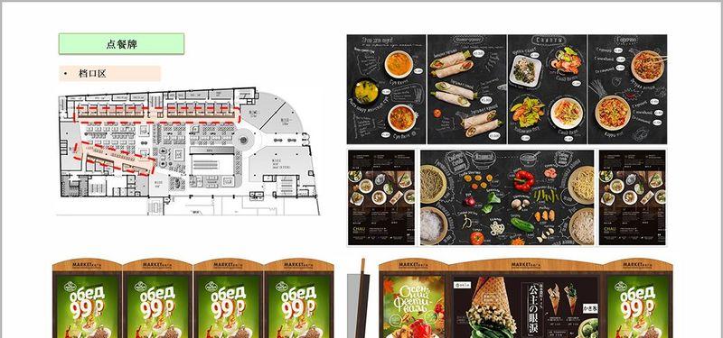 香格里拉雪域小镇·美食商业街区-16