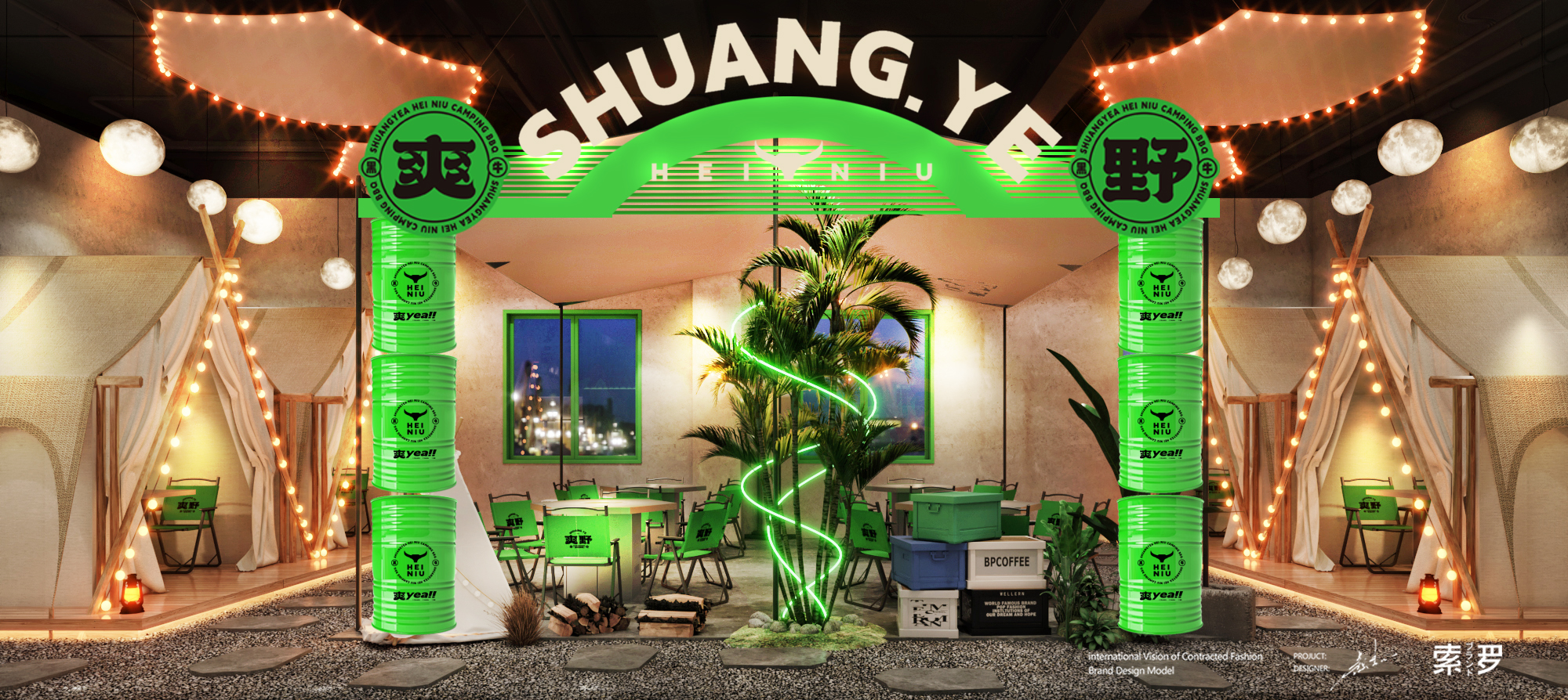 爽野烤肉空间设计-9