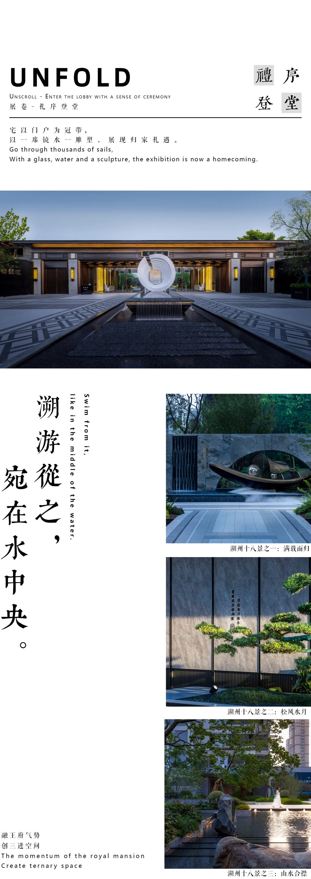 MUSUN·龙湖·景璘府丨中国湖州丨yitong ZHOU 等-7