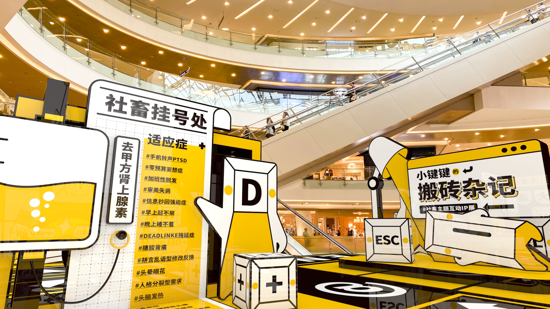 社畜主题 IP 展小键键的搬砖杂记丨活动汪-10