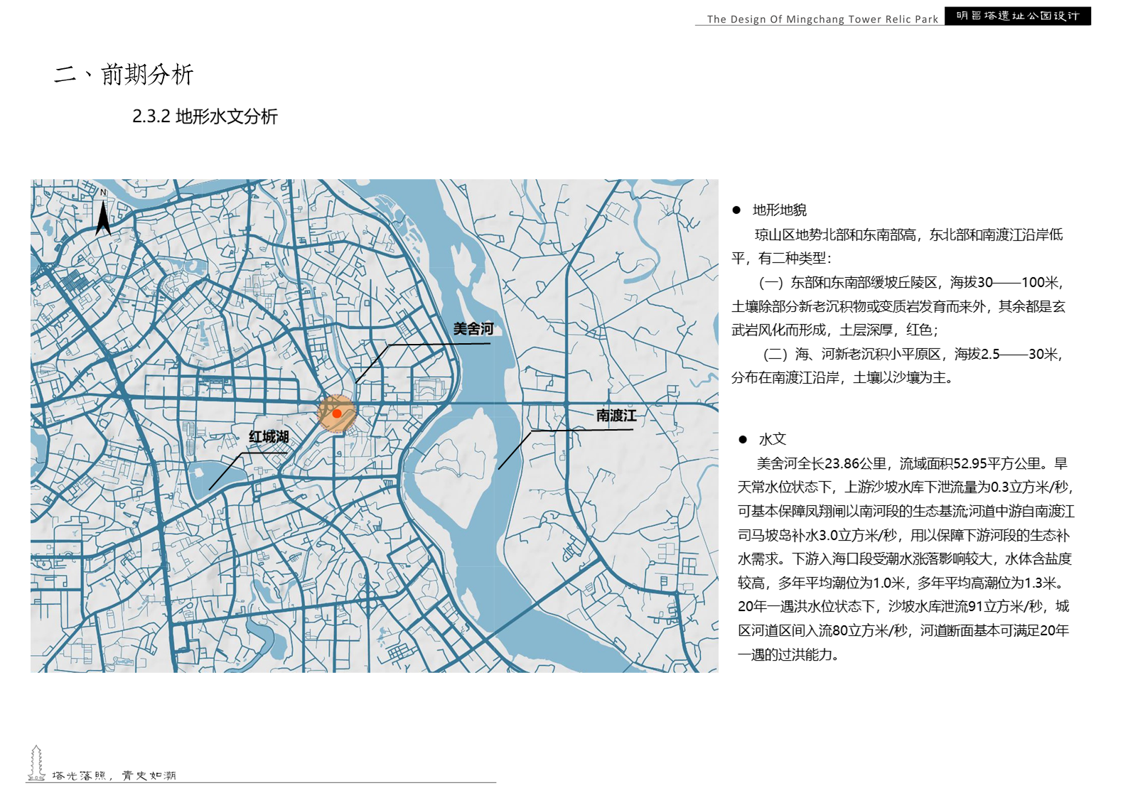 海口明昌塔遗址公园丨中国海口-23