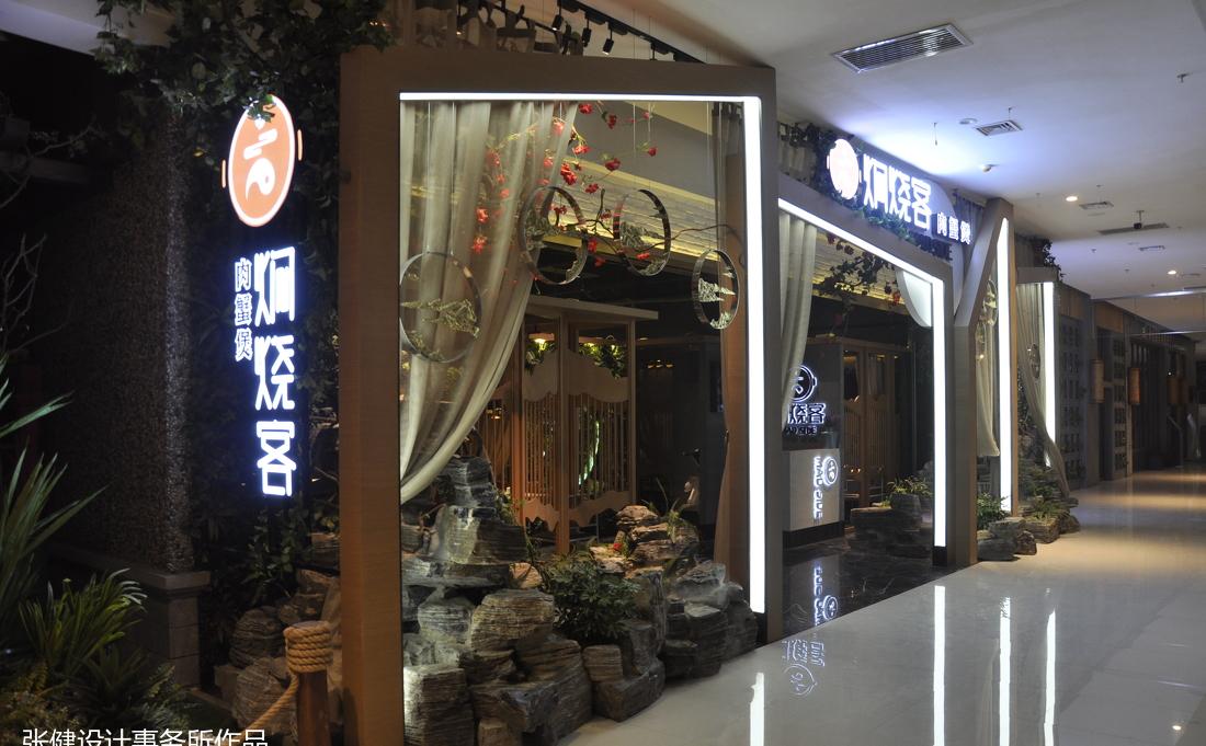 焖烧客——餐饮江湖由你笑傲-0