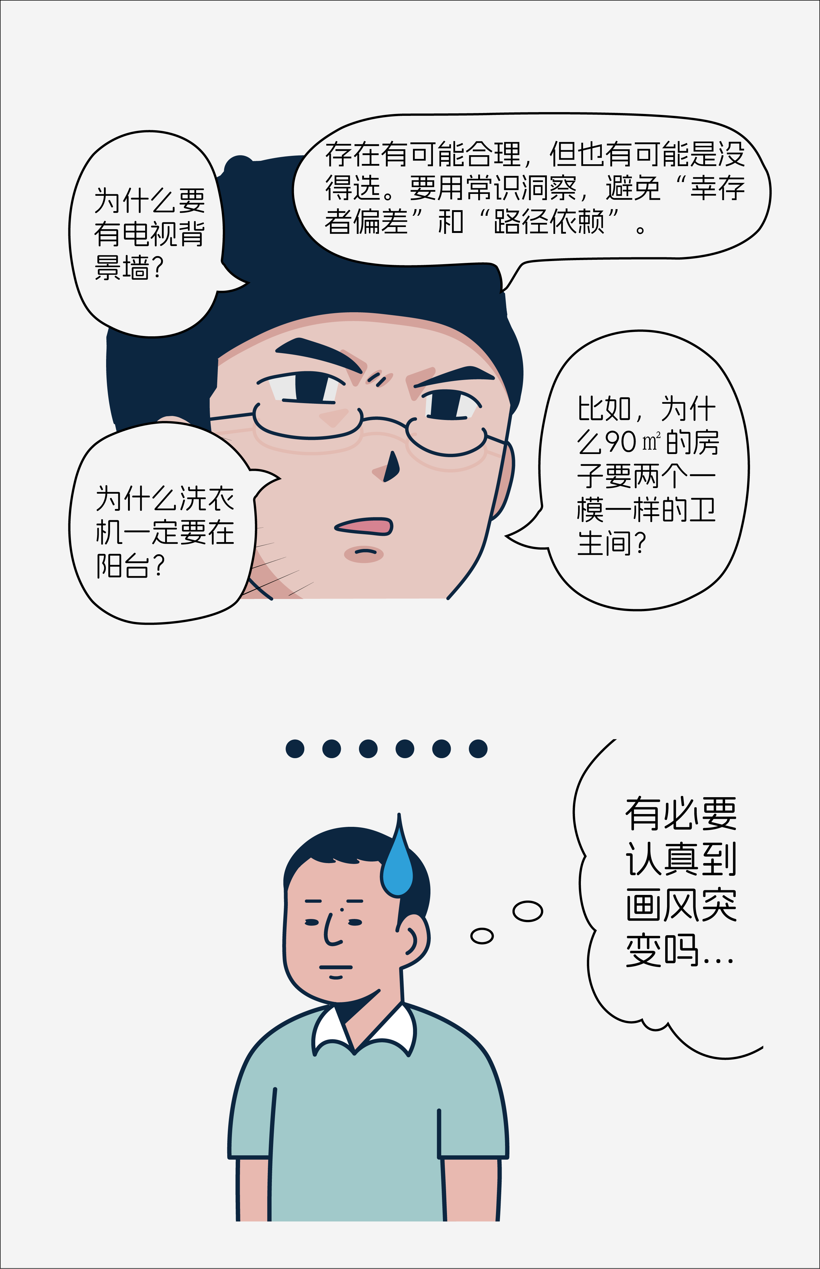 超级平常 | 洄游动线+场景化，越秀地产与超级平常为年轻家庭研发成长性新家-6