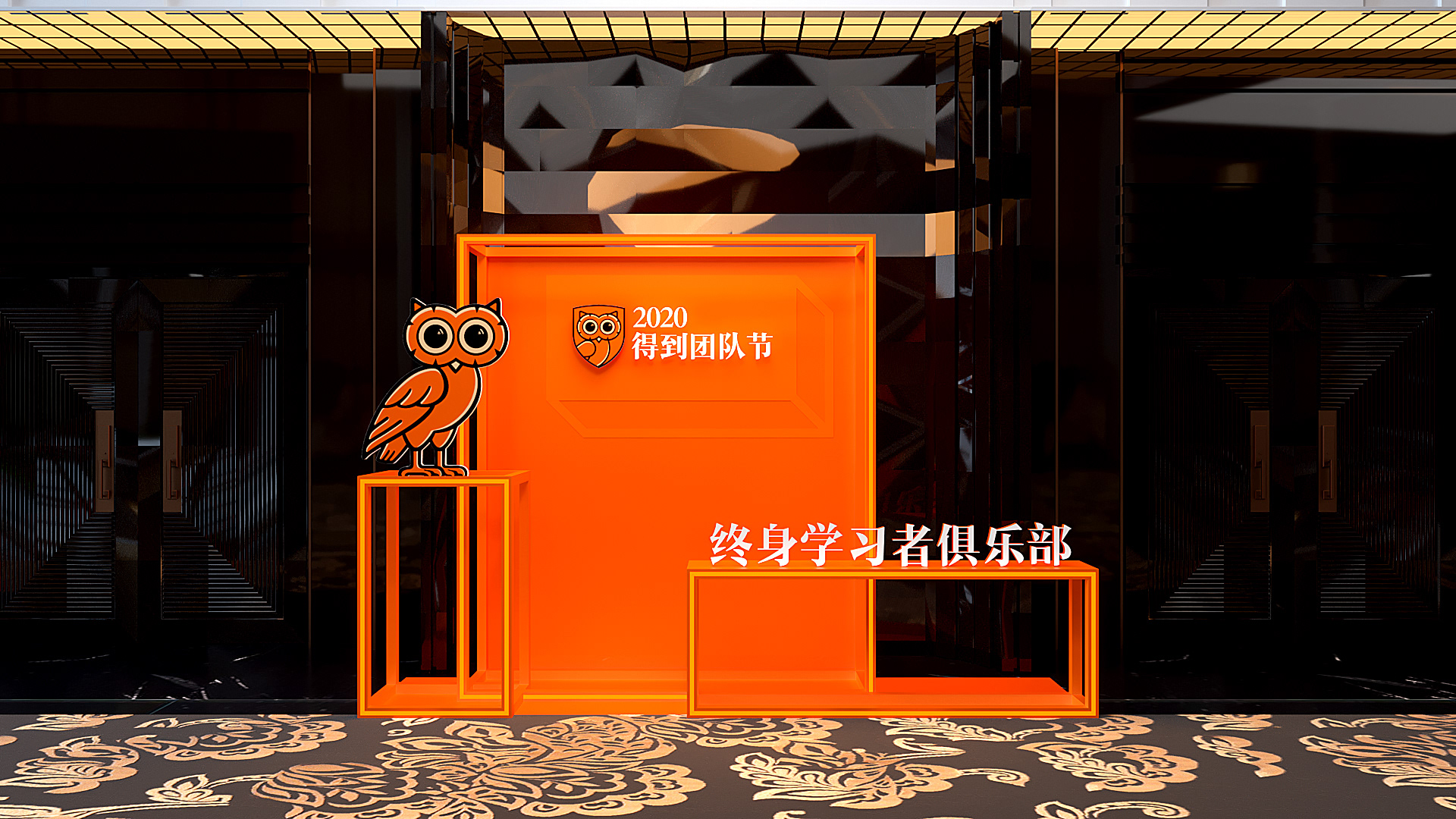 Dedao Team Festival-8