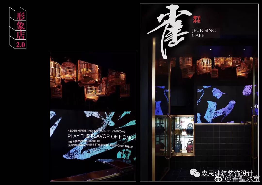 粤东雀圣冰室，港式复古风惊艳三城-47