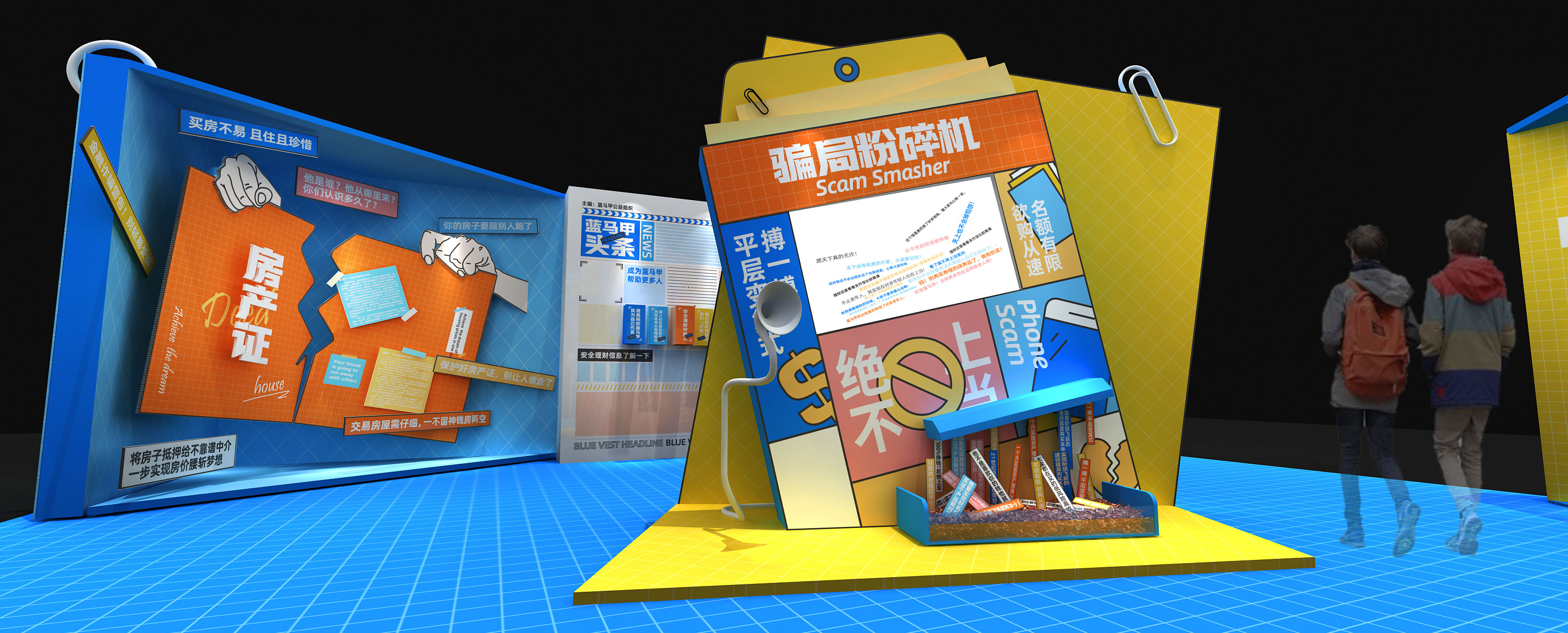 蓝马甲反诈组合展 一些过程稿-2
