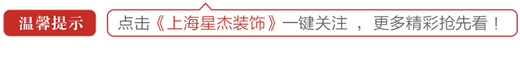 世纪珑墅独宠你,星杰打造专属家居盛宴-0