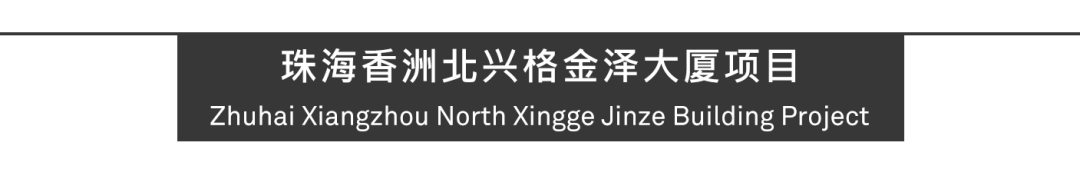 珠海香洲北兴格金泽大厦丨中国珠海丨Aedas,广东都市建筑规划设计有限公司联合体-67