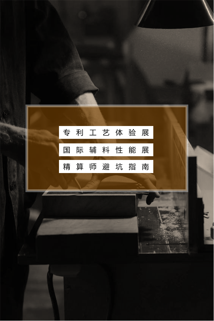 钛马赫工艺主题体验展丨中国北京丨钛马赫(中国)技术中心-7