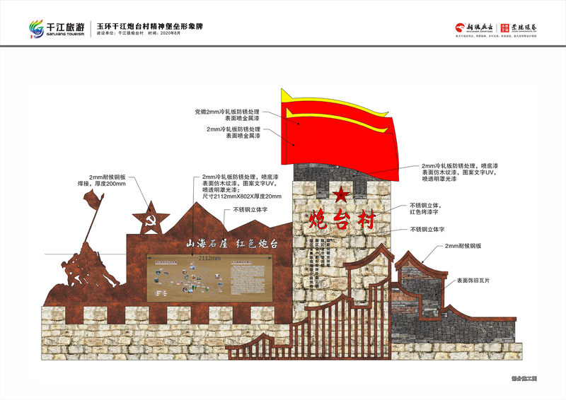 炮台村的红色精神堡垒-10