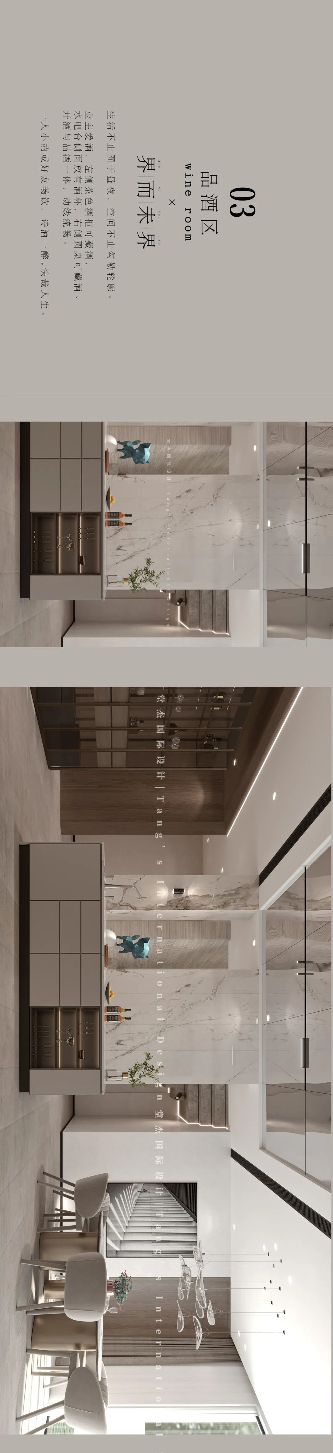 “界而未界”的室内设计艺术丨堂杰国际设计-5