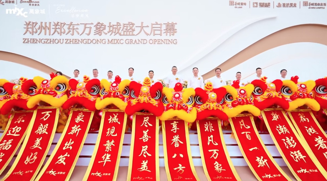 要闻｜RBS设计项目—郑东万象城项目盛大启幕-3