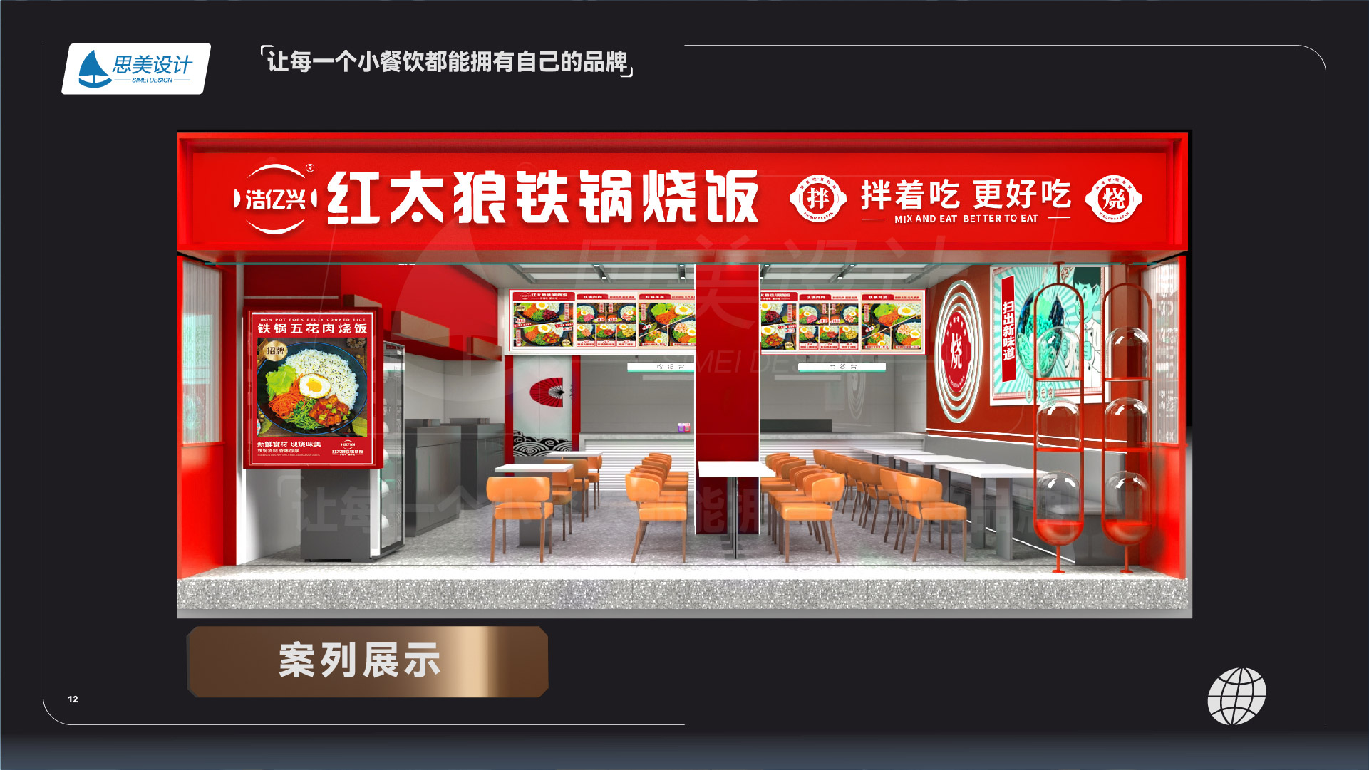 作品总结截止240501 logo·vi·空间-2