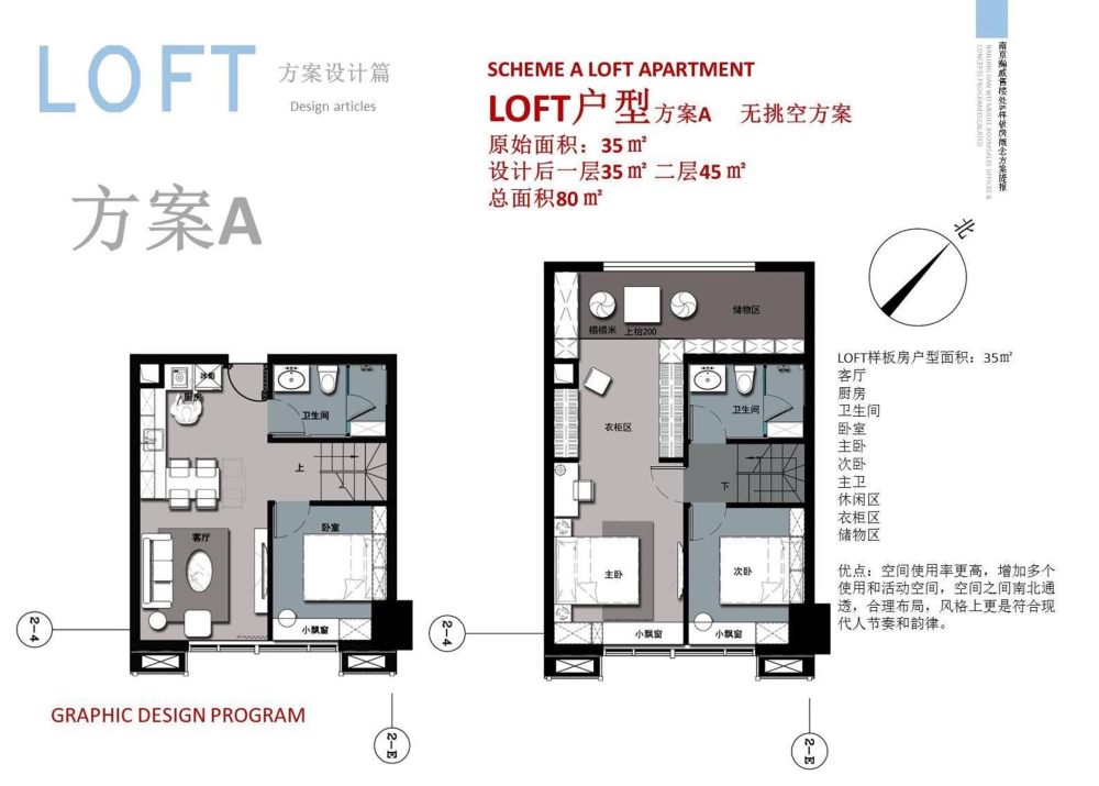 南京瀚威售楼处 & 样板房概念方案PPT-20