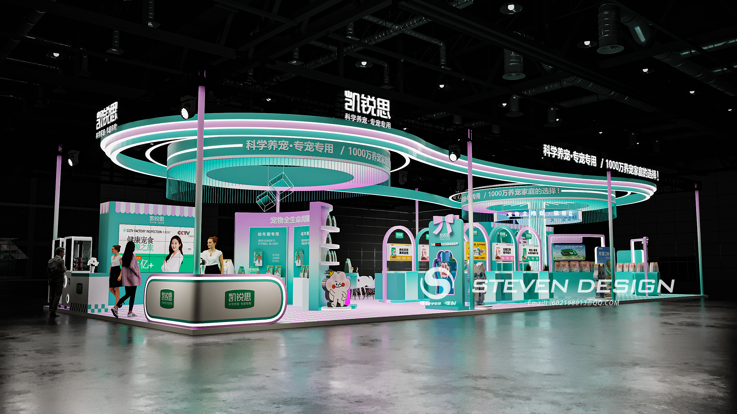 凯锐思 展台设计-6