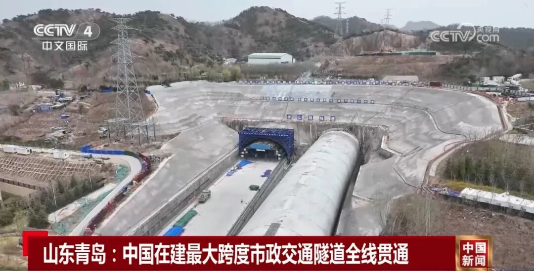 华东院承建的我国最大开挖断面市政交通隧道全线贯通-23