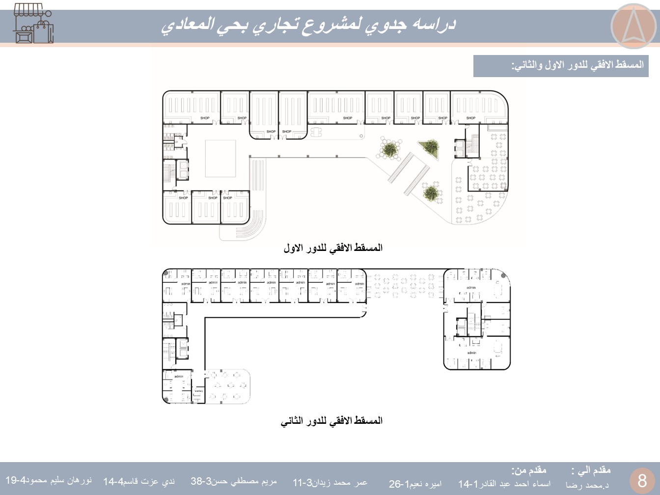 madina mall（可行性研究）丨开罗大学工程学院建筑系-12
