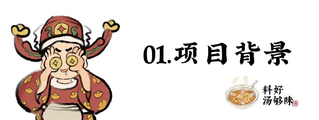 招财罐罐 · 新中式馄饨铺设计丨中国成都丨禾宥品牌团队,麦设计粉色企鹅-16