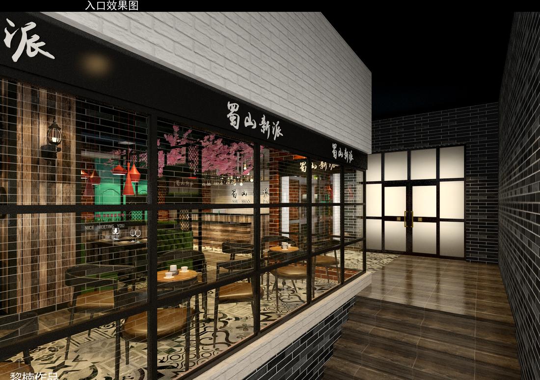 
2017年交通西路蜀山新派火锅 -1