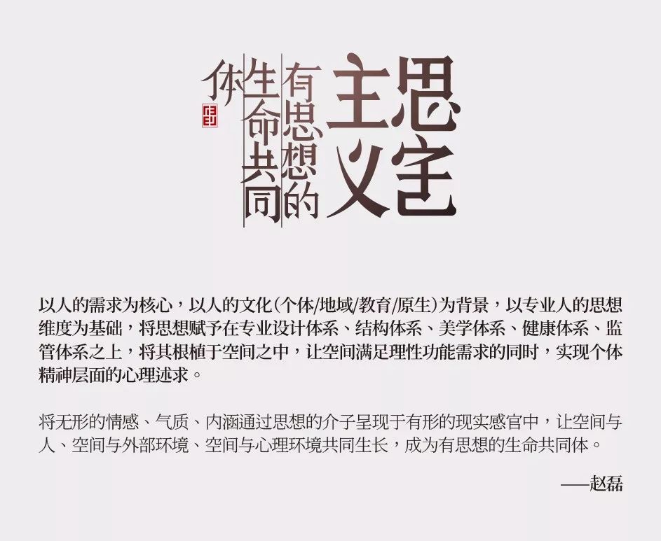 多样生活,一种态度的山石空间设计-115