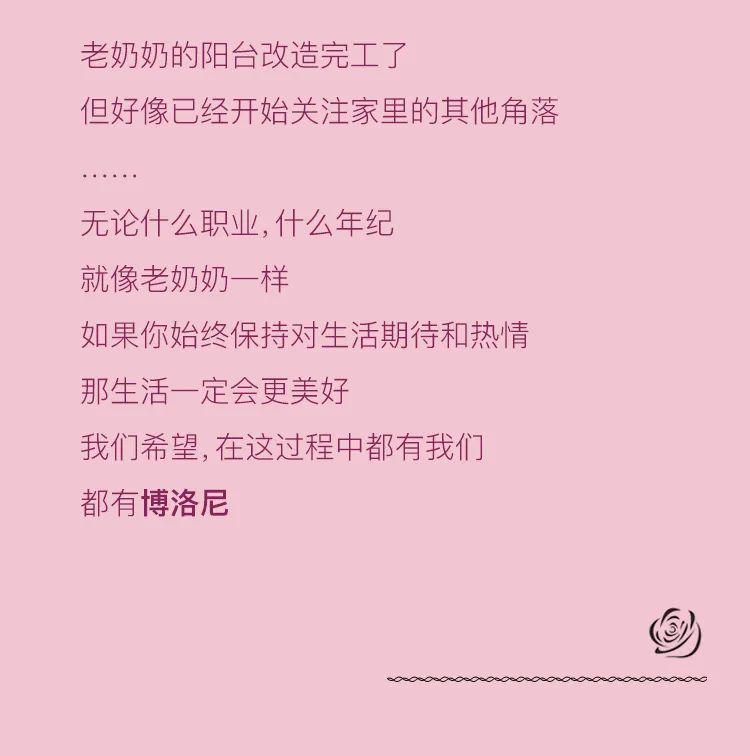 "160W 粉丝网红奶奶的露天花园改造记"-15