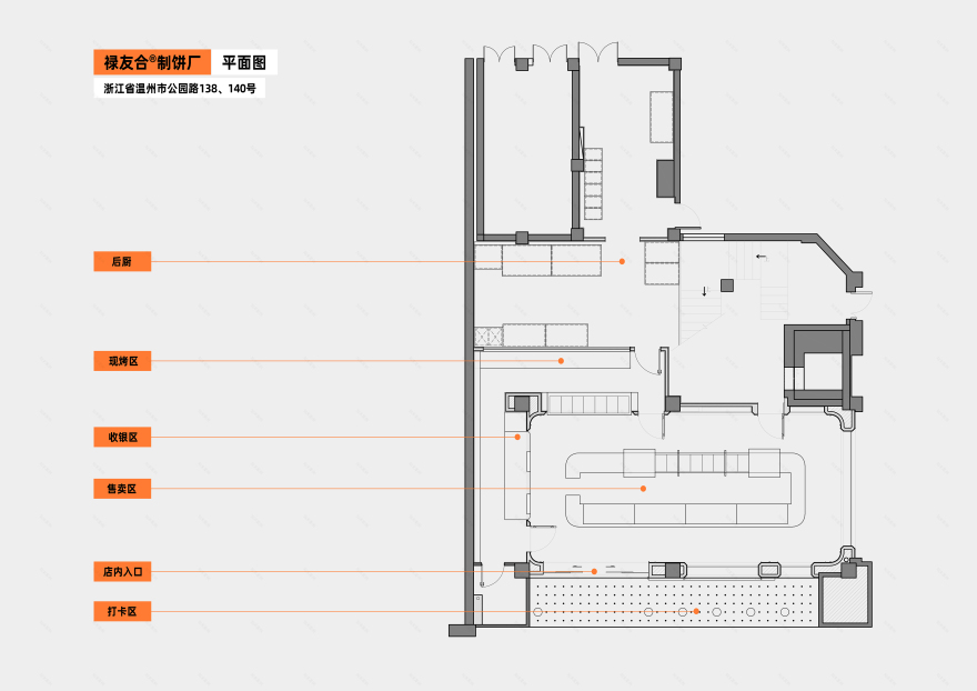 禄友合制饼厂丨中国温州-62