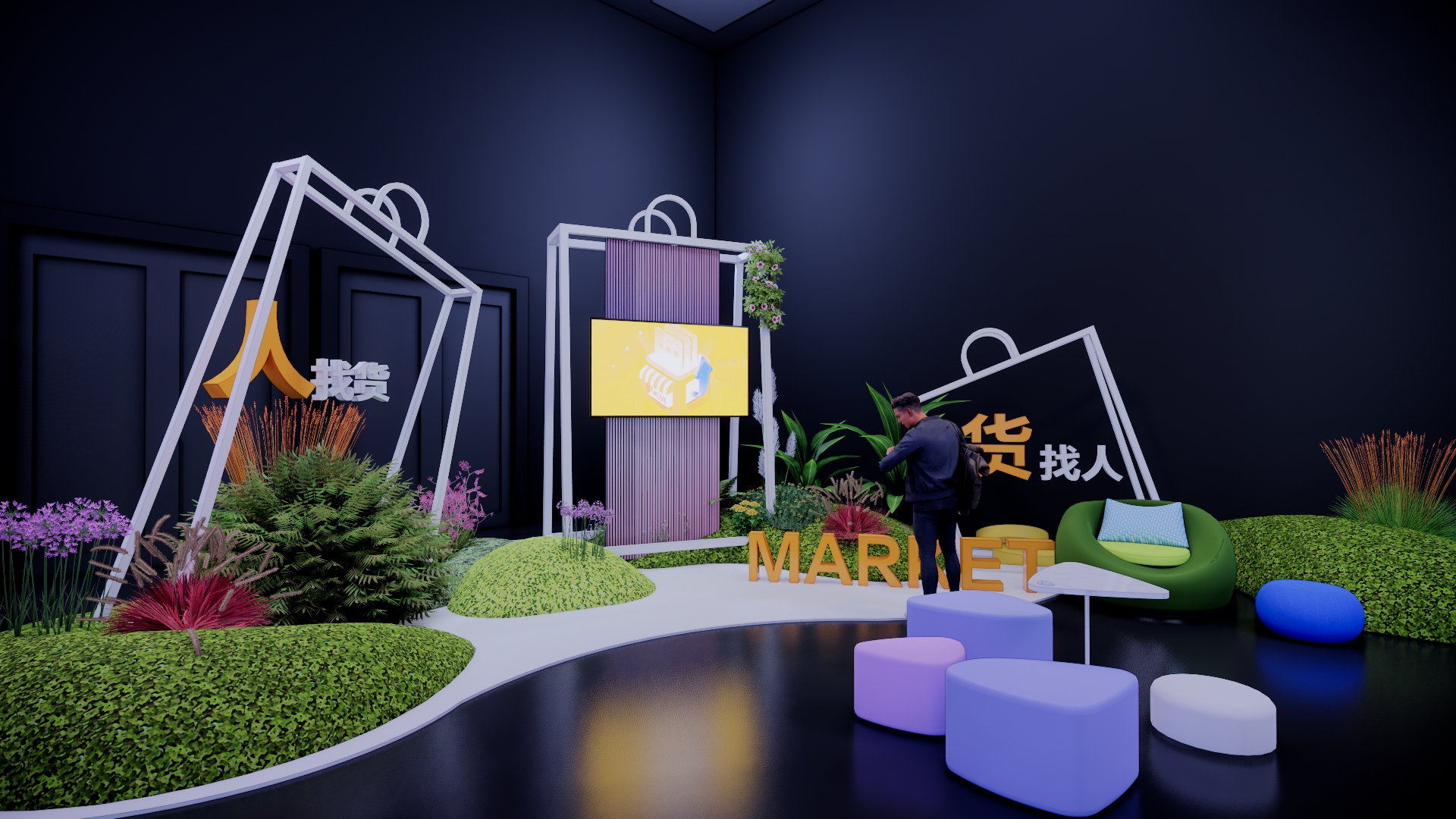 2023兴趣电商大会-18