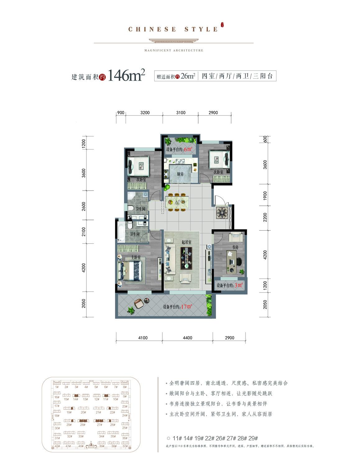 
康桥N区天玺城146平简欧风格装修效果图 -2