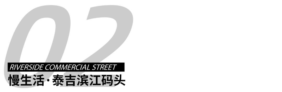 鲤鱼池 42 号与泰吉正码头的活力焕新丨中国重庆丨重庆犁墨景观规划设计咨询有限公司-31