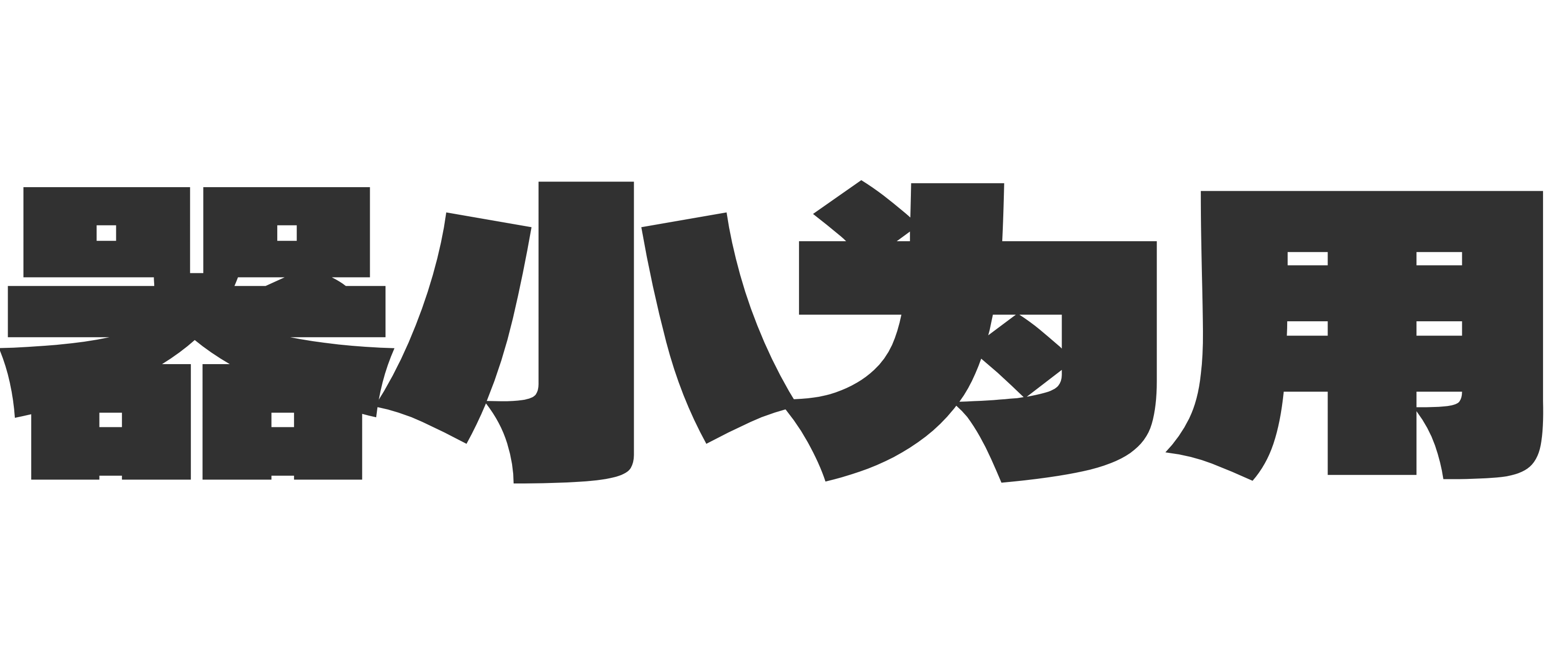 梅宿之言丨中国四川丨小隐建筑事务所-100