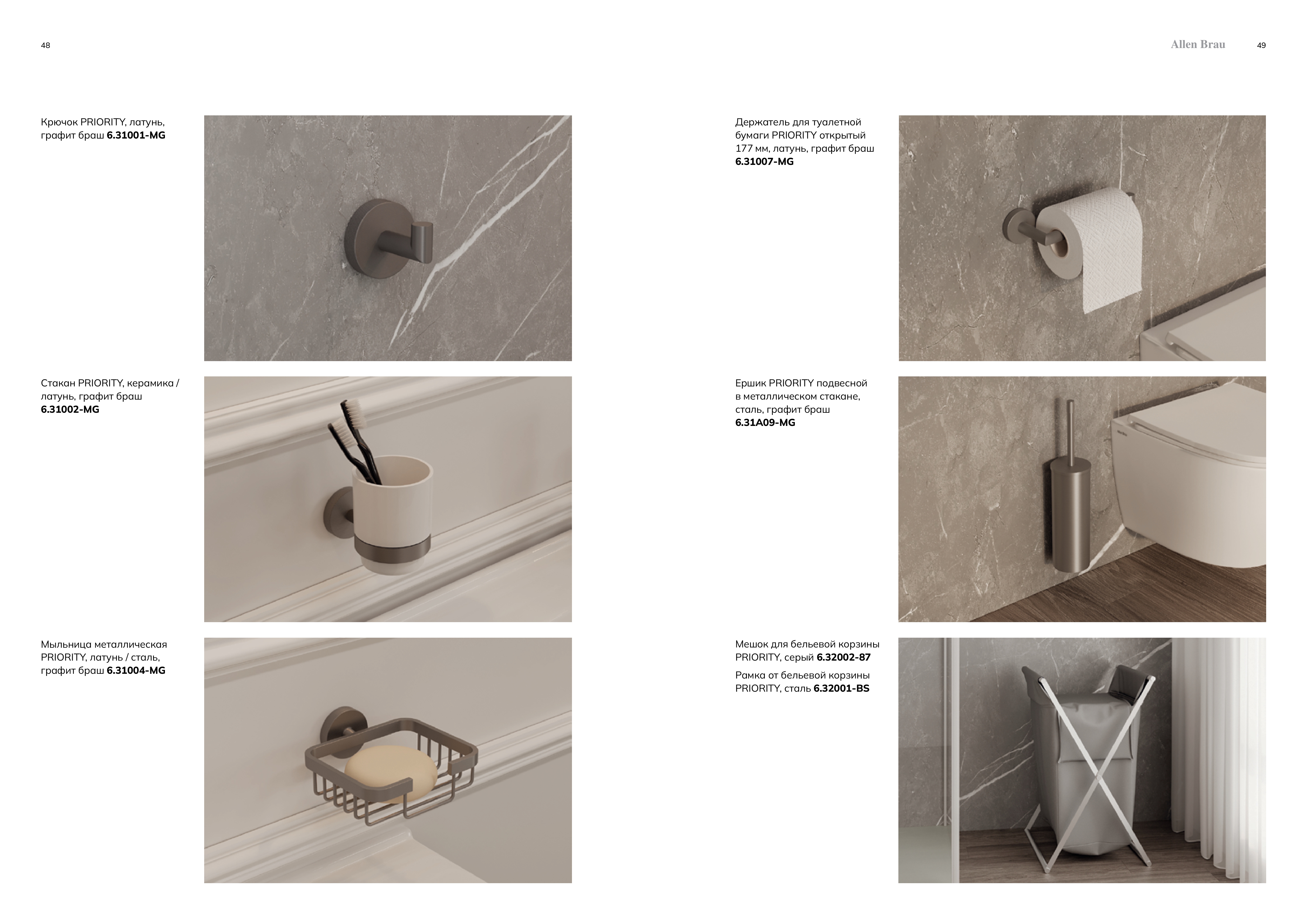 Allen Brau 宣传册设计-26