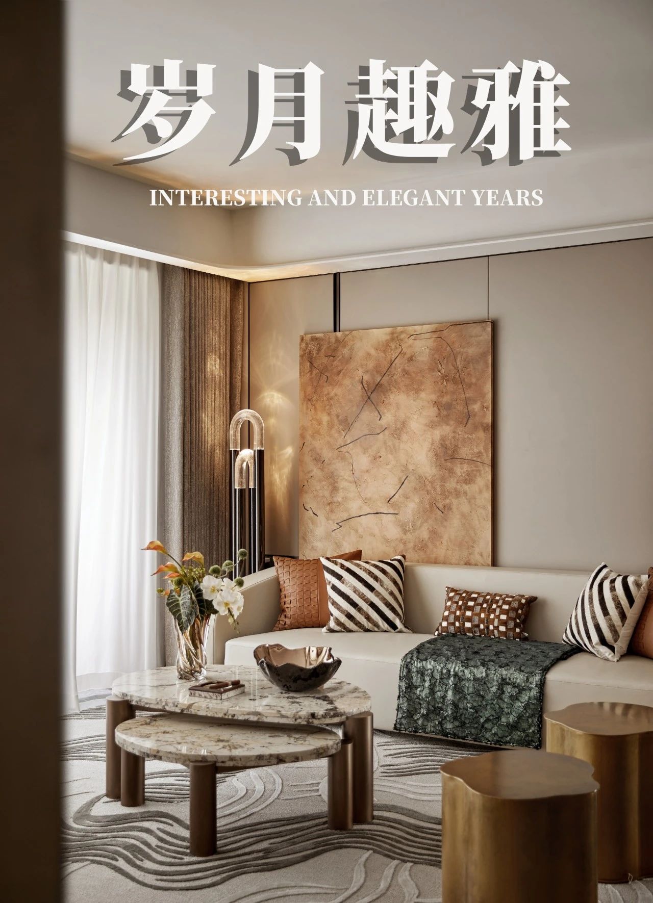 新作|CCA香榭蒂×中建东孚丨溯游水影 艺韵流芳凝思栖-69