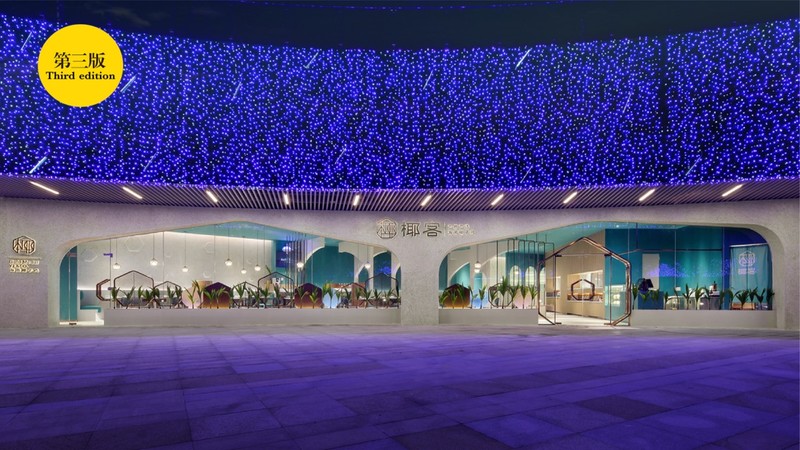 疫情后家居设计新趋势丨艺鼎设计-3