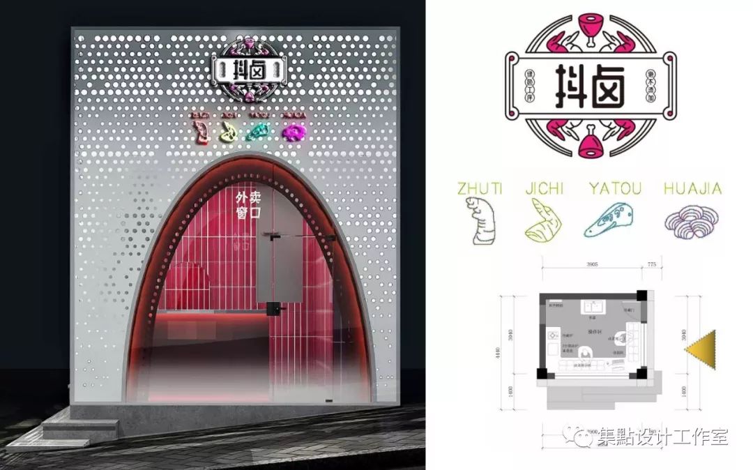 抖卤·新派潮味辣卤-24