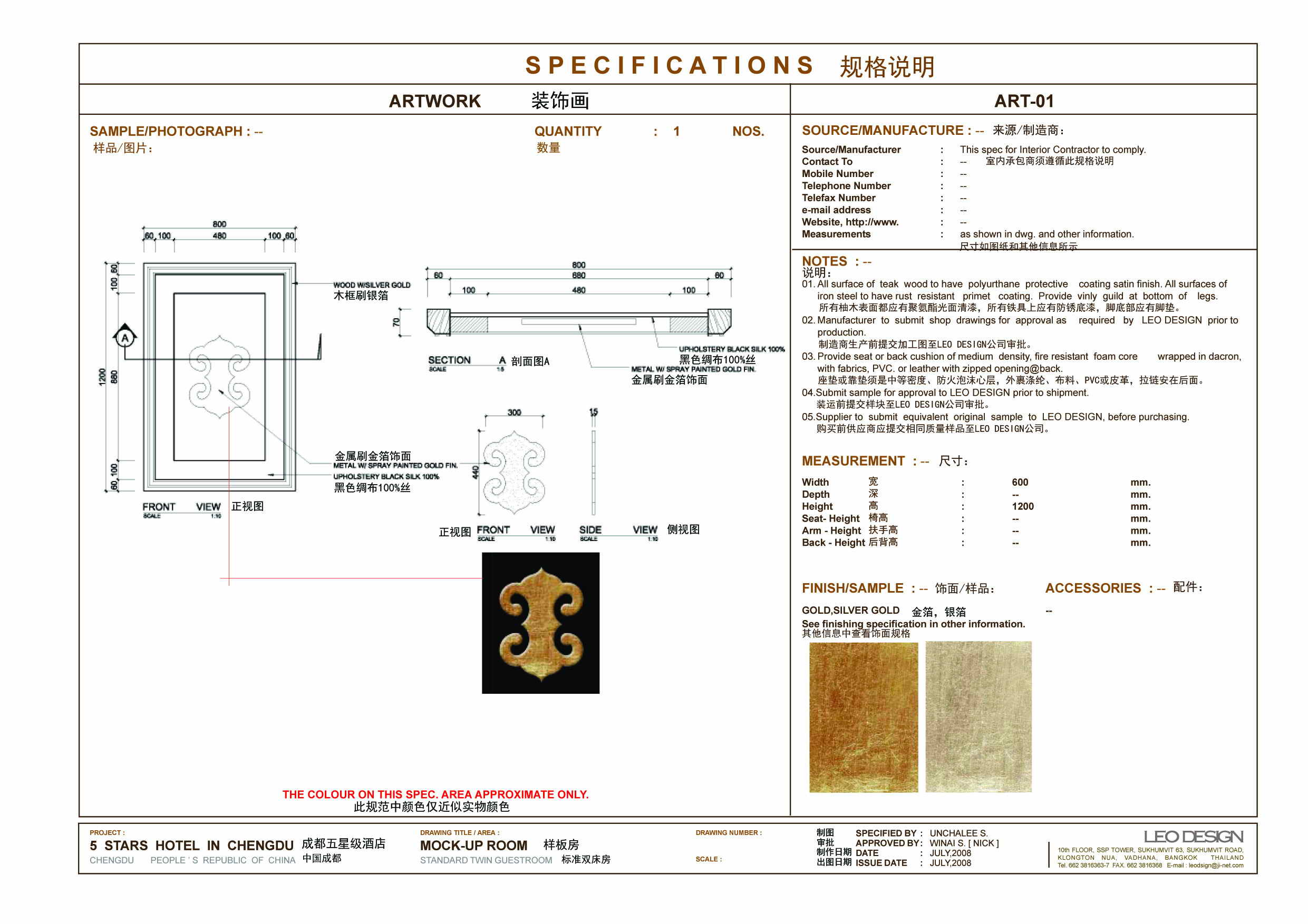 LEO 成都某五星级酒店概念方案-13