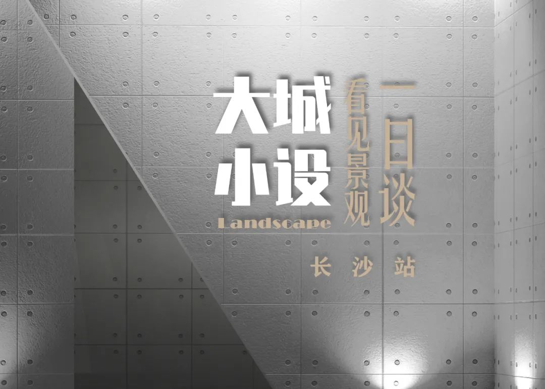 台州现代艺术中心街区景观设计丨中国台州丨T.Workshop创浦景观-175