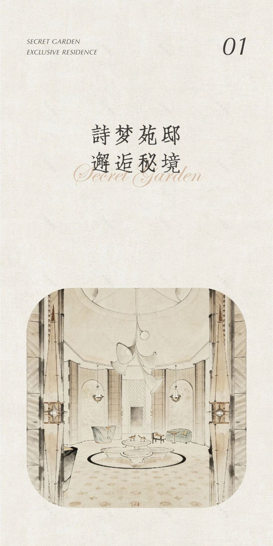 龙湖泊萃丨中国合肥丨SGD实观设计,广州市尺道室内装饰设计有限公司等-4