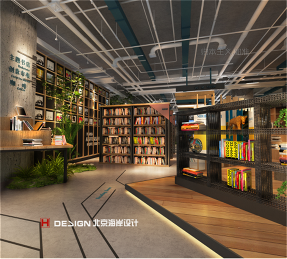 归本主义书店-34