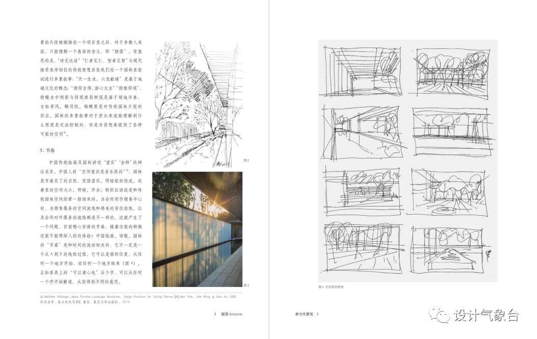 公园景观丨中国上海丨张唐景观-14