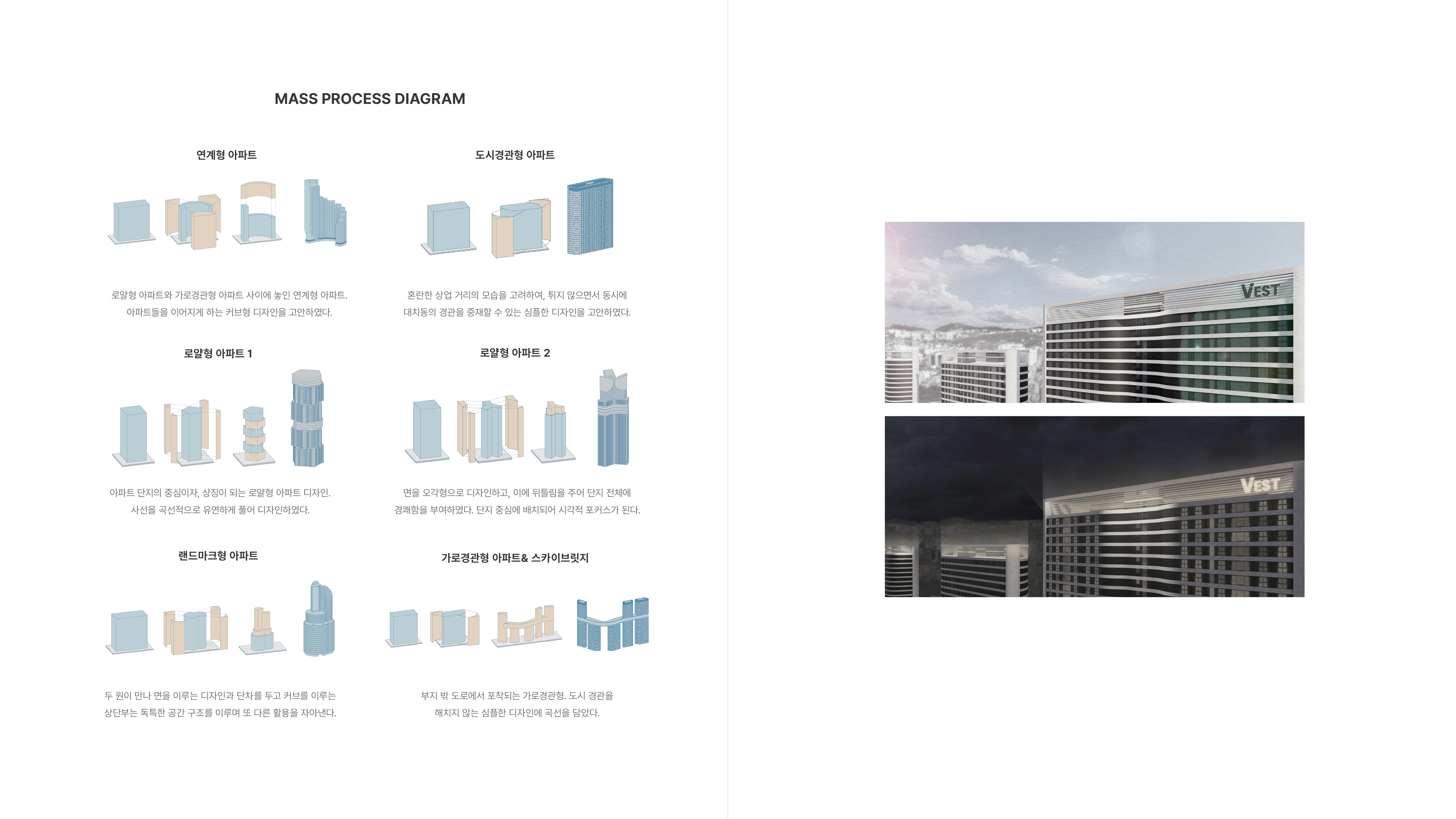 2024 spatial design portfolio │ 공간디자인 포트폴리오-8