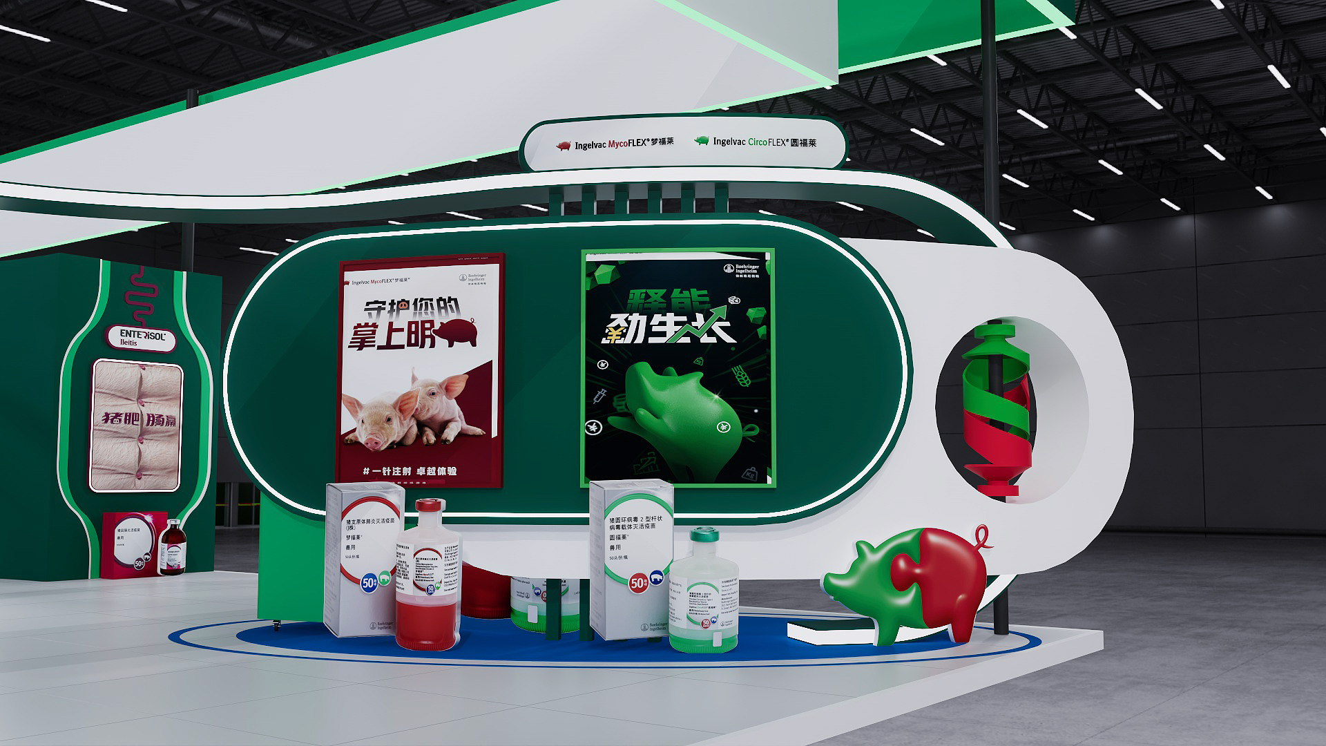 2025李曼大会勃林格殷格翰展台-14