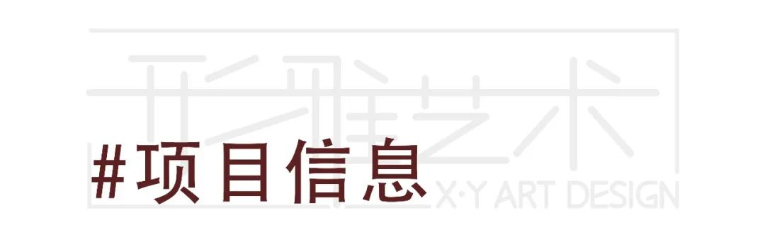 《温暖》丨中国苏州丨形雅艺术设计-61