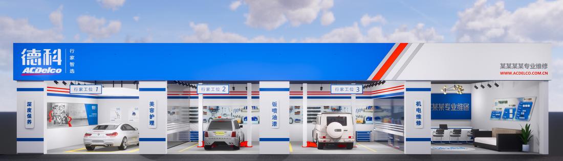 上汽通用德科形象店 | 洗车维修区室内设计展示-6