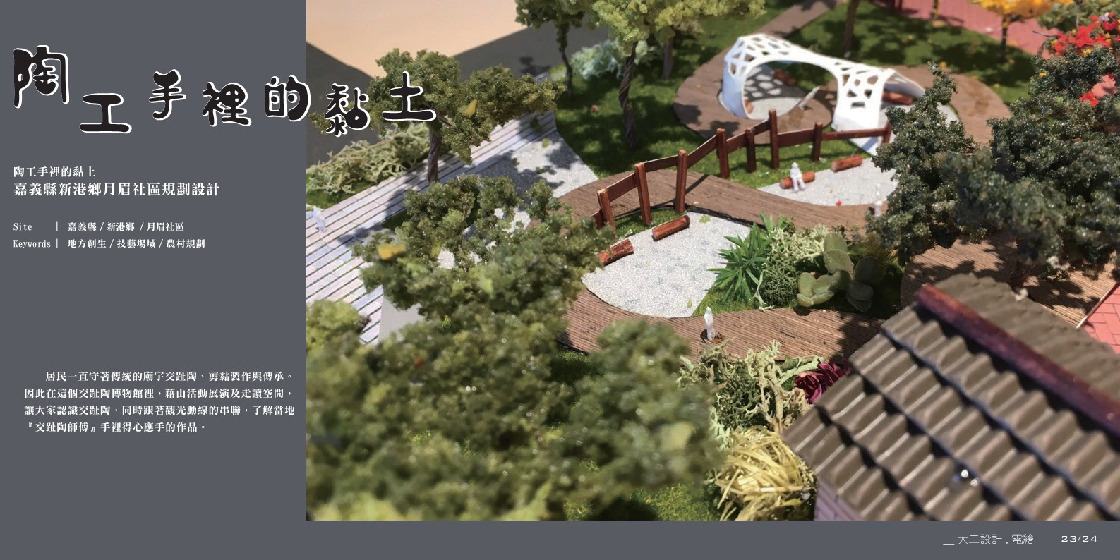 Tzu Hsuan's Portfolio-11