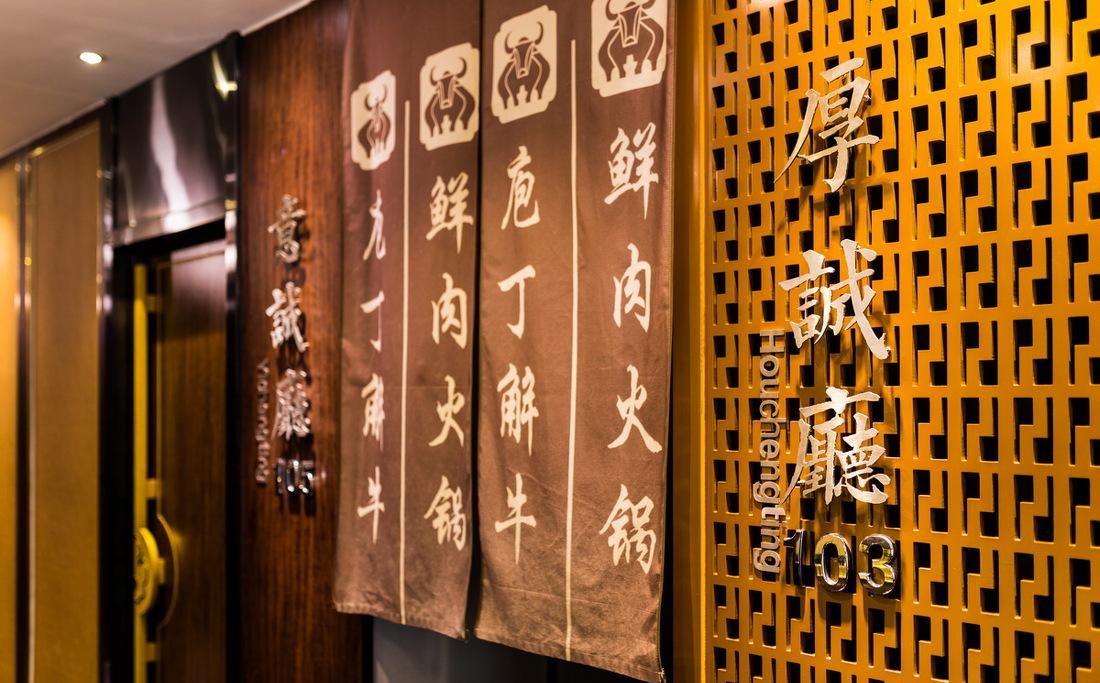 庖丁解牛全季火锅城,诠释鲜美与艺术的完美结合-12