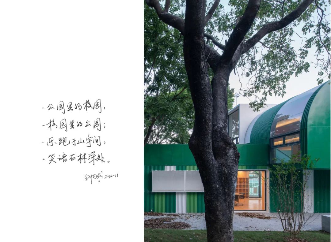 锦屏山麓小学丨中国佛山丨竖梁社-2