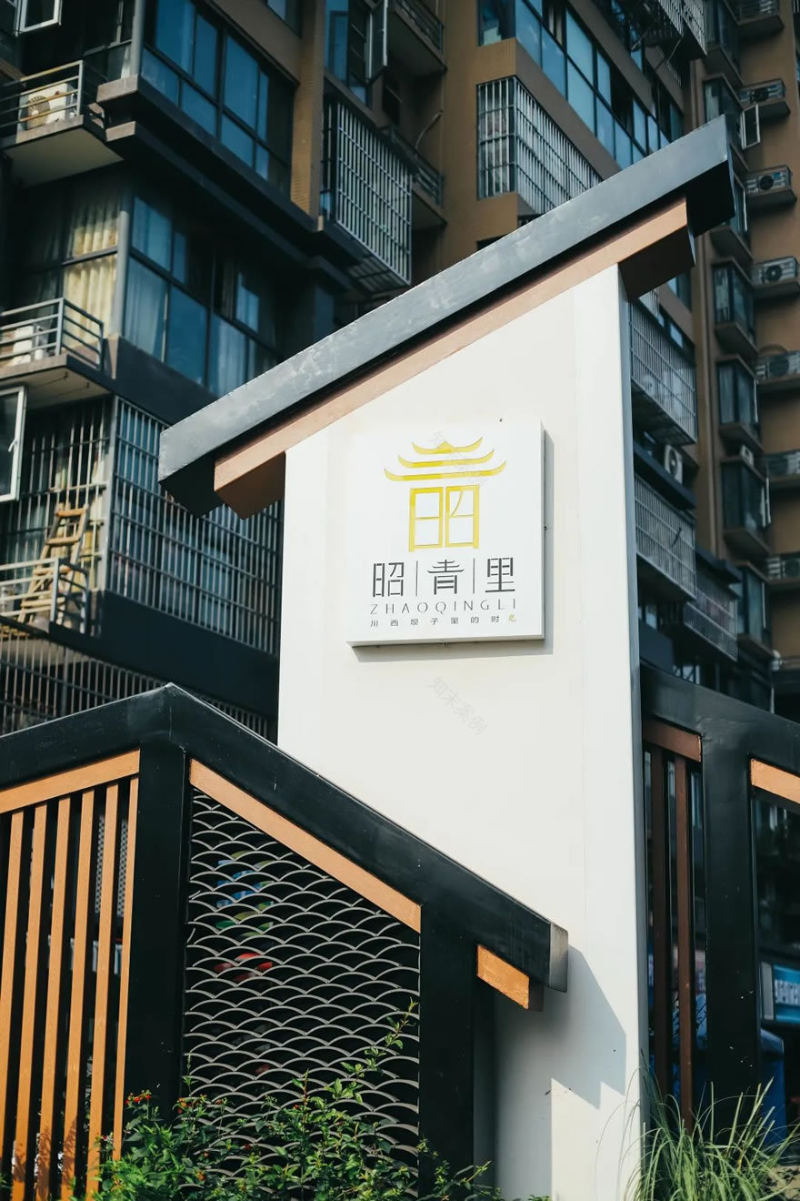 成都昭青里特色步行街打造丨中国成都丨成都市建筑设计研究院-78