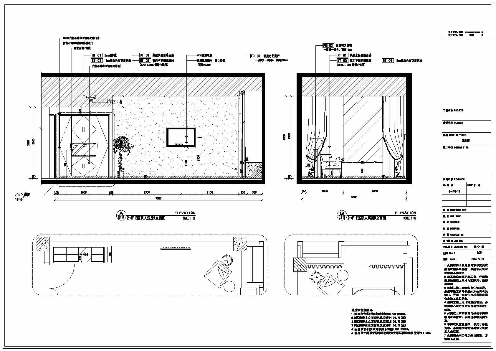双人间病房施工图-17